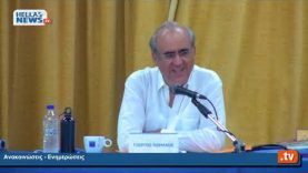 13η Τακτική Συνεδρίαση του Δημοτικού Συμβουλίου Kηφισιάς 22.07.20