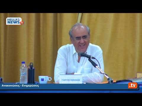 13η Τακτική Συνεδρίαση του Δημοτικού Συμβουλίου Kηφισιάς 22.07.20