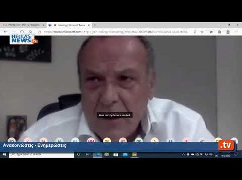 19η  Συνεδρίαση του Δημοτικού Συμβουλίου Δήμου Ελευσίνας 02.09.20