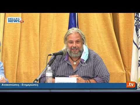 14η Τακτική Συνεδρίαση του Δημοτικού Συμβουλίου Kηφισιάς 02.09.20