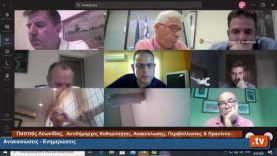 20η  Συνεδρίαση του Δημοτικού Συμβουλίου Δήμου Ελευσίνας 09.09.20