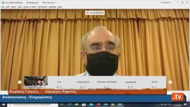 16η Τακτική Συνεδρίαση του Δημοτικού Συμβουλίου Kηφισιάς 07.10.20