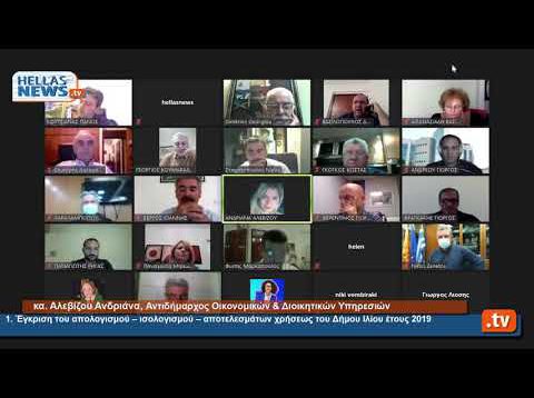 Ειδική Συνεδρίαση Δημοτικού Συμβουλίου Ιλίου 01.10.20