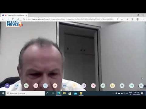 24η  τακτική διαδικτυακή συνεδρίαση του Δημοτικού Συμβουλίου Δήμου Ελευσίνας 14.10.20