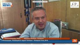 Ειδική Συνεδρίαση Δημοτικού Συμβουλίου Παπάγου Χολαργού 28.09.20