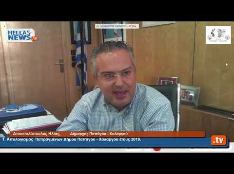 Ειδική Συνεδρίαση Δημοτικού Συμβουλίου Παπάγου Χολαργού 28.09.20