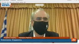 17η Τακτική Συνεδρίαση του Δημοτικού Συμβουλίου Kηφισιάς 21.10.2020