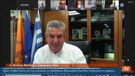 Έκτακτη Συνεδρίαση Δημοτικού Συμβουλίου του Δήμου Ιλίου 20.10.2020