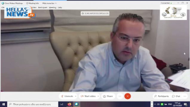 17η Τακτική Συνεδρίαση Δημοτικού Συμβουλίου Παπάγου Χολαργού 22.10.20