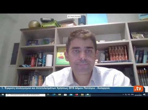 18η Ειδική Συνεδρίαση του Δημοτικού Συμβουλίου Παπάγου Χολαργού 29.10.20