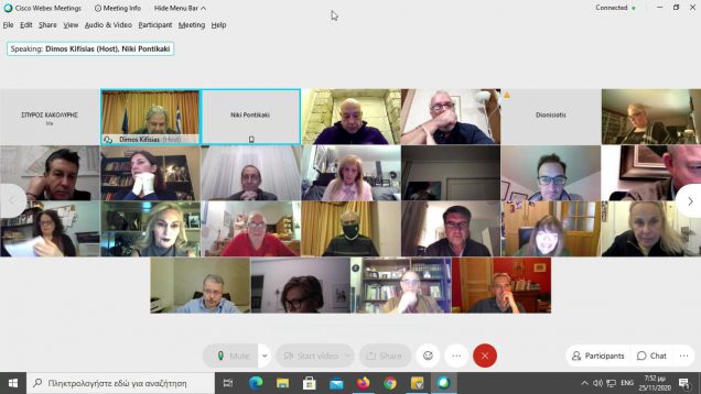 21η Τακτική Συνεδρίαση του Δημοτικού Συμβουλίου Kηφισιάς 25.11.2020