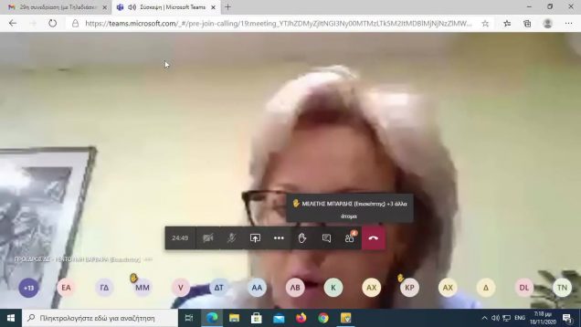 29η τακτική διαδικτυακή συνεδρίαση του Δημοτικού Συμβουλίου Δήμου Ελευσίνας 18.11.20