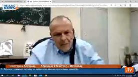 34η Eκτακτη  Συνεδρίαση του Δημοτικού Συμβουλίου Ελευσίνας 18.12.2020