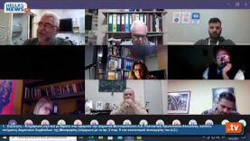 4η Τακτική Διαδικτυακή Συνεδρίαση του Δημοτικού Συμβουλίου Δήμου Ελευσίνας 10. 02 .21