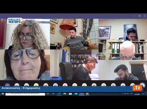 7η Tακτική Συνεδρίαση του Δημοτικού Συμβουλίου Ελευσίνας 03.03.21