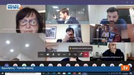 9η Τακτική Διαδικτυακή Συνεδρίαση του Δημοτικού Συμβουλίου Δήμου Ελευσίνας 17.03.21