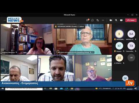 18η Τακτική Διαδικτυακή Συνεδρίαση του Δημοτικού Συμβουλίου Δήμου Ελευσίνας.30.06.2021