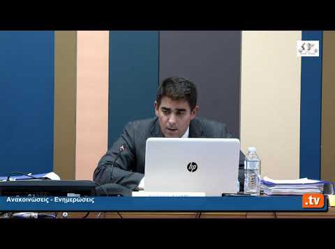 17η Τακτική Συνεδρίαση του Δημοτικού Συμβουλίου του Δήμου Παπάγου   Χολαργού. 10.11.2021