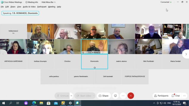 23η Τακτική Συνεδρίαση του Δημοτικού Συμβουλίου του Δήμου Κηφισιάς 1.12.21