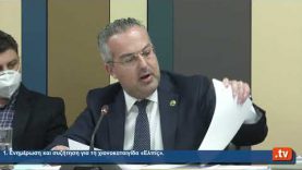 4η Τακτική Συνεδρίαση του Δημοτικού Συμβουλίου του Δήμου Παπάγου – Χολαργού 8.2.22