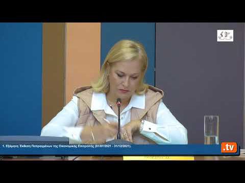 6η (ειδική) Συνεδρίαση του Δημοτικού Συμβουλίου Παπάγου – Χολαργού, 30.03.22