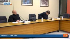 10η Συνεδρίαση του Δημοτικού Συμβουλίου Ελευσίνας 9.3.22