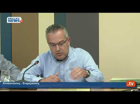9η Συνεδρίαση του Δημοτικού Συμβουλίου Παπάγου – Χολαργού. 24-05-2022