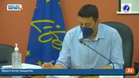 17η Συνεδρίαση του Δημοτικού Συμβουλίου Ελευσίνας.03.05.2022