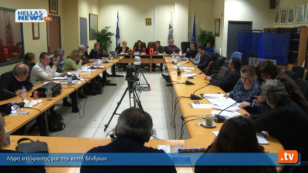 Λήψη Απόφασης για την Κοπή Δένδρων στη Συνεδρίαση της 22/2/2012