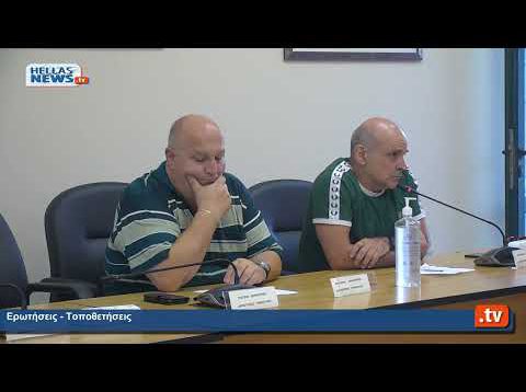 21η Συνεδρίαση του Δημοτικού Συμβουλίου Ελευσίνας.08_06_2022