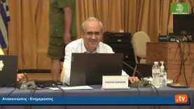 12η Τακτική Συνεδρίαση Δημοτικού Συμβουλίου Κηφισιάς.08.06.2022