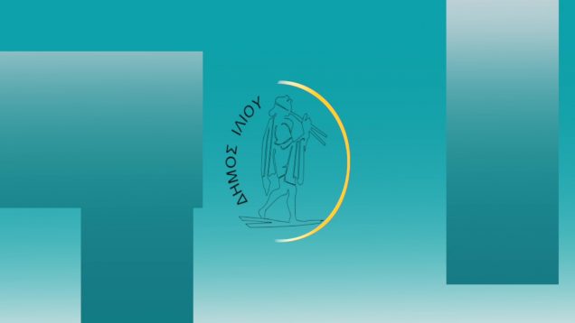 Τακτική Συνεδρίαση του Δημοτικού Συμβουλίου ΙΛΙΟΥ την ΠΕ 15-02-24 και ώρα 20:30