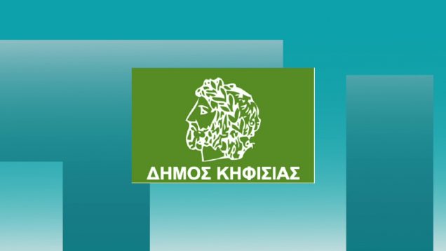 26η Τακτική Μεικτή Συνεδρίαση του Δημοτικού Συμβουλίου