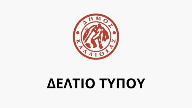 DELTIO-TYPOYkallithea