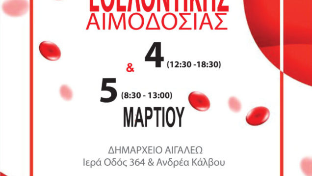 ΑΦΙΣΑ-723×1024