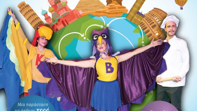 Taxideuontas-me-tin-bibi-Afisa