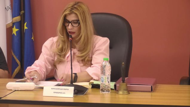 12η Συνεδρίαση του Δ. Σ. του Δήμου Ελευσίνας την ΤΕ 03-04-24 και ώρα 19:00