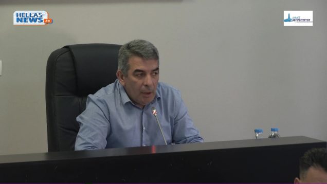 7η Συνεδρίαση του Δημοτικού Συμβουλίου ΑΣΠΡΟΠΥΡΓΟΥ την ΠΕ 18-04-24