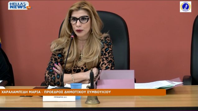 11η Συνεδρίαση του Δημοτικού Συμβουλίου του Δήμου Ελευσίνας την ΤΕ 27-03-24 και ώρα 19:00