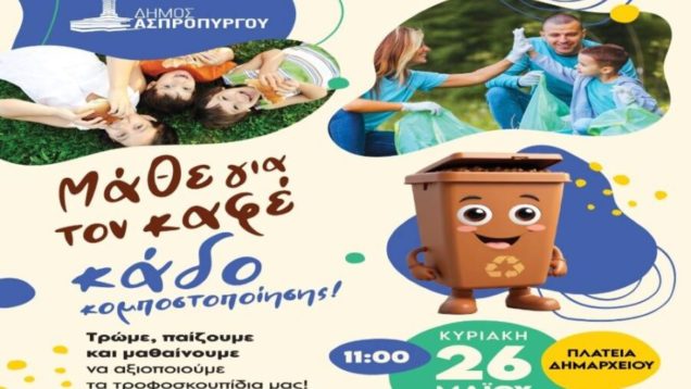 BROWN_BINS-e1716281540840