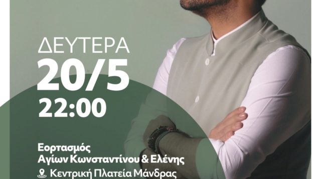 afisa_50x70_giannias_page-0001.1024×0