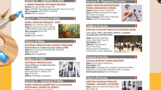 kallitexnika24-post-1-725×1024