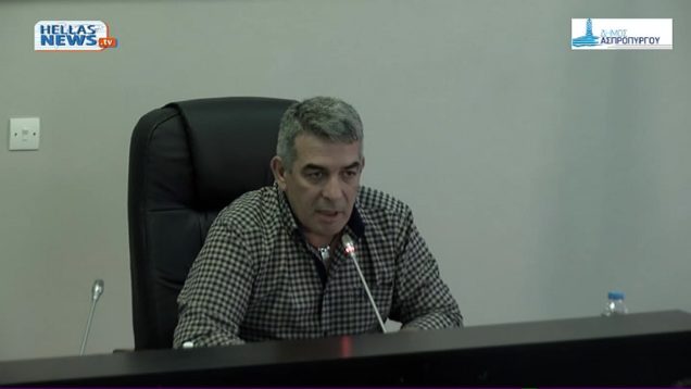 2η ΕΙΔΙΚΗ Συνεδρίαση ΛΟΓΟΔΟΣΙΑΣ του Δ.Σ. του Δήμου ΑΣΠΡΟΠΥΡΓΟΥ την ΤΕ 22-05-24 και ώρα 19:00