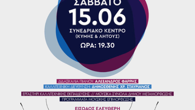 dimosmetamafisa15-6-24-3a