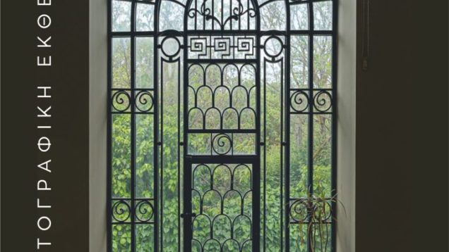 prosklisi-ekth-1-723×1024