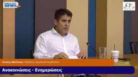 9η Συνεδρίαση του Δ. Σ. του Δήμου ΠΑΠΑΓΟΥ-ΧΟΛΑΡΓΟΥ την ΤΡ. 28-5-24 και ώρα 18:00