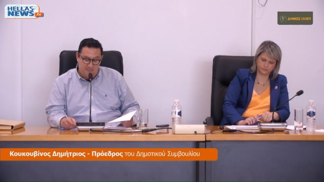 ΕΚΤΑΚΤΗ ΙΛΙΟΥ 31-5-24