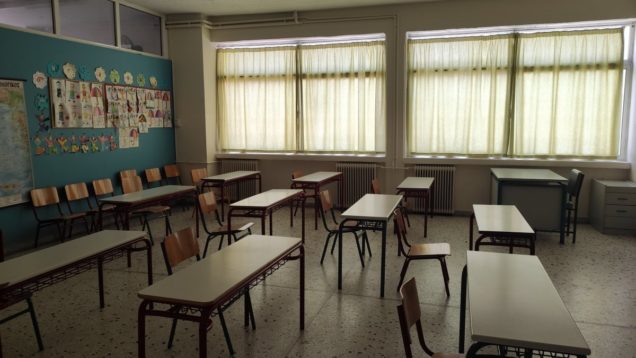 Δημοτικό τάξη (1)