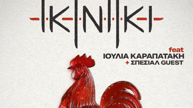 1500x1000_γκιντικι-1024×683