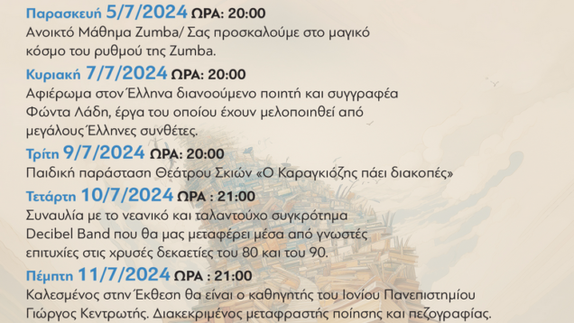 Screenshot 2024-07-04 at 15-07-28 Συνεχίζονται οι καλοκαιρινές πολιτιστικές εκδηλώσεις του Δήμου Ελληνικού-Αργυρούπολης στ[…]
